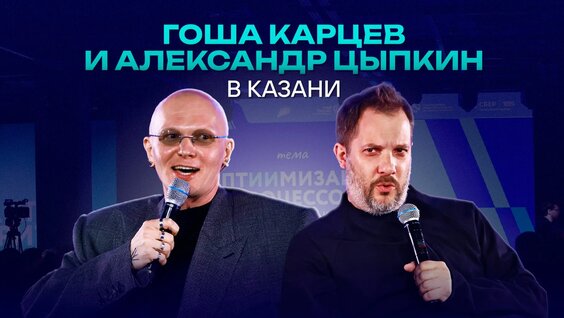 Гоша Карцев Rutube