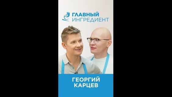 Гоша Карцев VK Видео