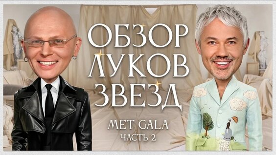Гоша Карцев YouTube