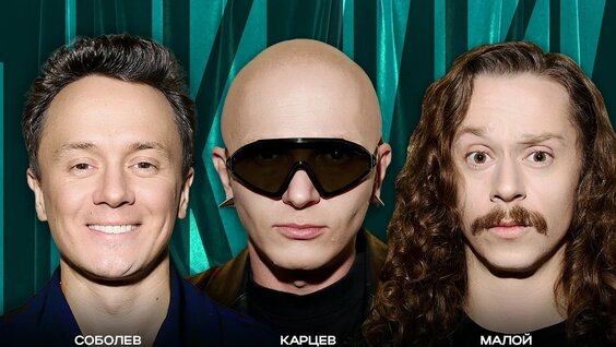 Гоша Карцев YouTube