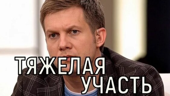 Гоша Карцев Rutube