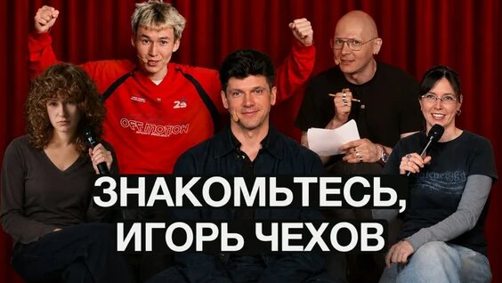 Гоша Карцев VK Видео