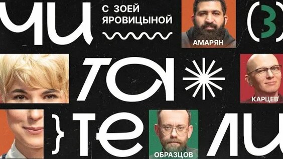 Гоша Карцев Rutube