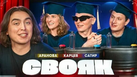 Гоша Карцев Rutube