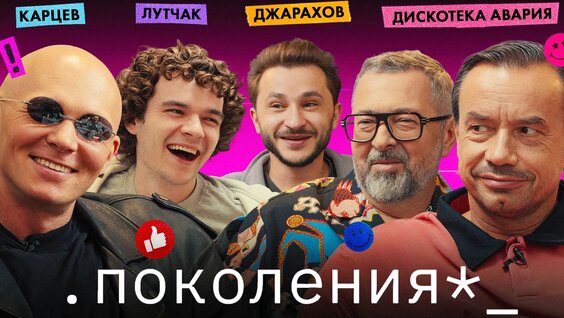Гоша Карцев VK Видео
