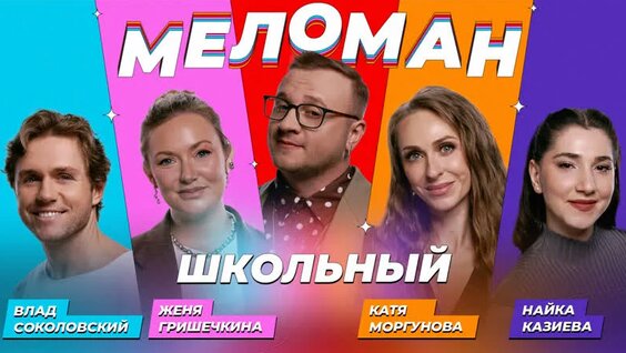 Гоша Карцев VK Видео