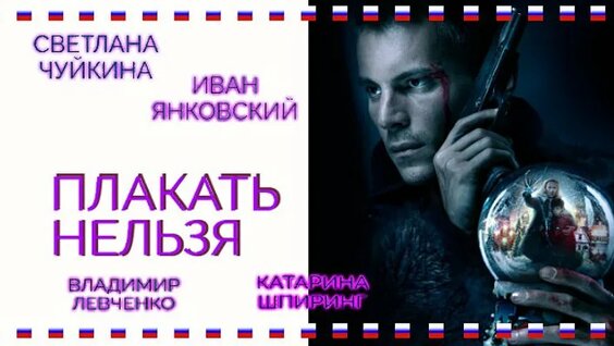 Гоша Куценко ОК