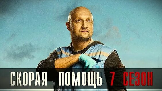Гоша Куценко ОК