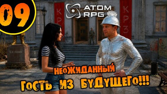 Гости из Будущего YouTube