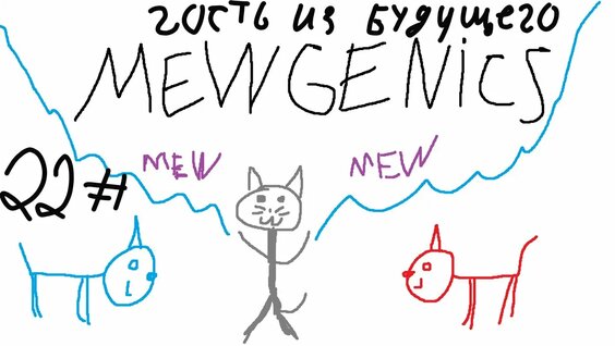 Гости из Будущего YouTube