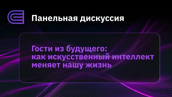 Гости из Будущего VK Видео