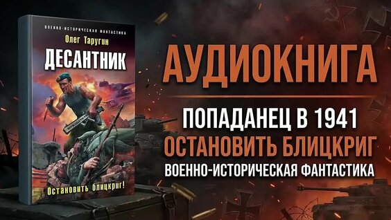 Гости из Будущего 2 недели назад