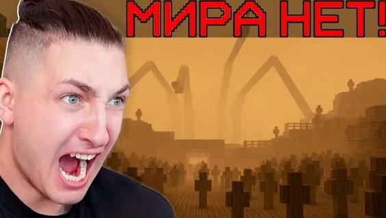 Градусы Rutube