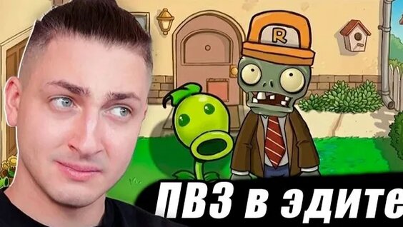 Градусы Rutube