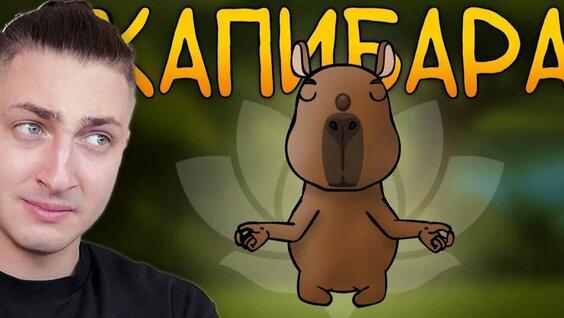 Градусы Rutube