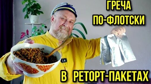 Гречка Дзен