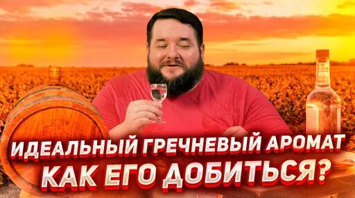 Гречка Дзен