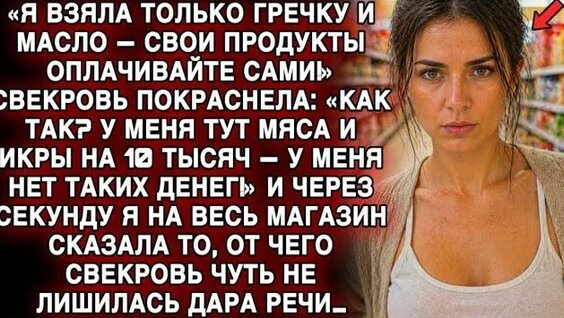Гречка Rutube