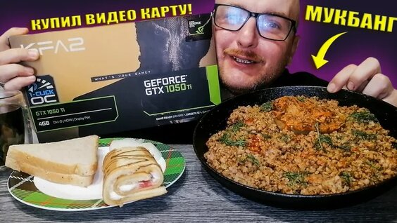Гречка VK Видео