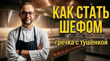 Гречка YouTube