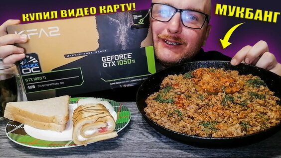 Гречка Rutube
