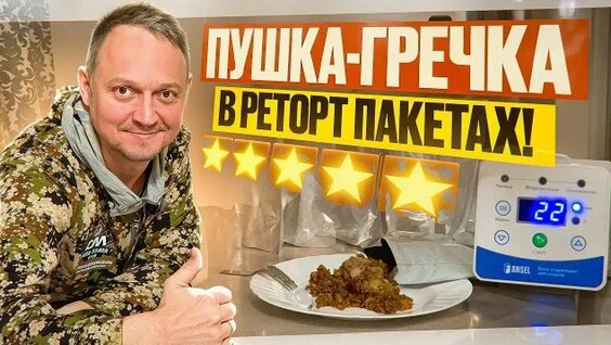 Гречка Rutube