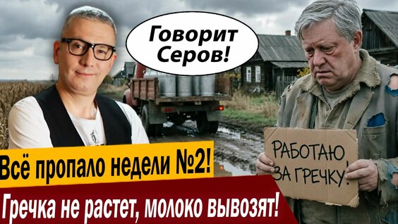 Гречка Rutube
