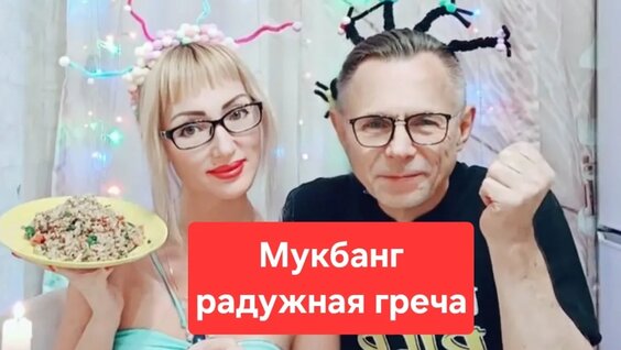 Гречка Rutube