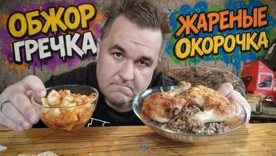 Гречка Rutube