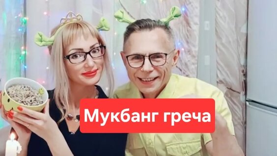 Гречка Rutube