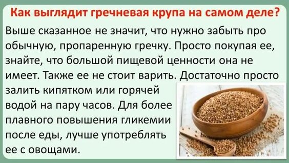 Гречка Rutube