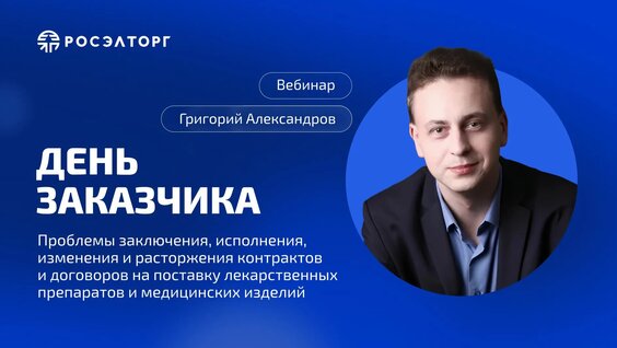 Григорий Александров Rutube