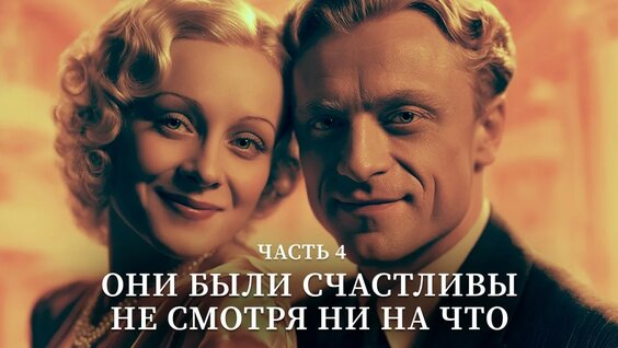 Григорий Александров YouTube