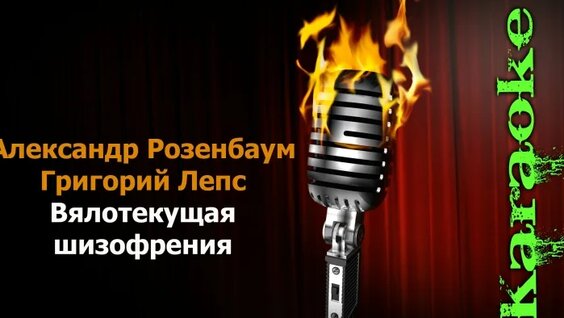 Григорий Лепс VK Видео