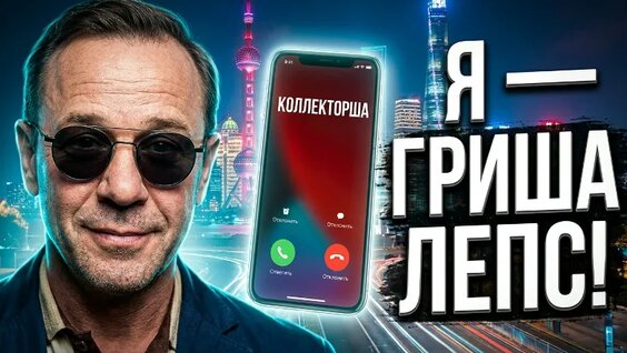 Григорий Лепс VK Видео