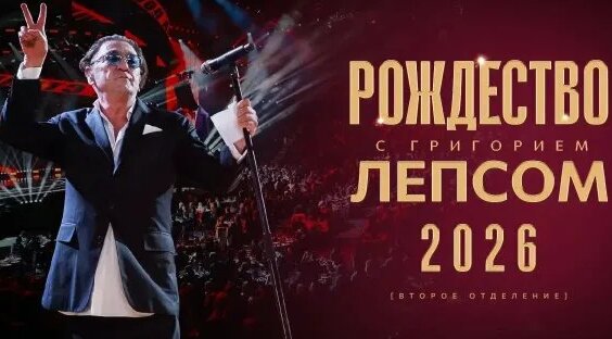 Григорий Лепс Rutube