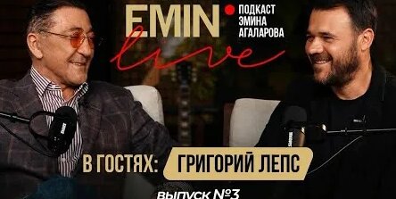 Григорий Лепс YouTube