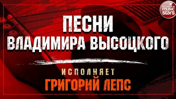 Григорий Лепс Rutube