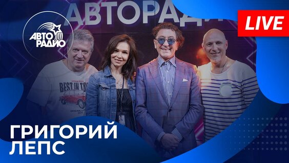 Григорий Лепс Rutube