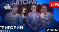 Григорий Лепс VK Видео