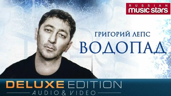 Григорий Лепс Rutube