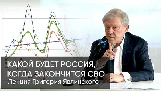 Григорий Явлинский YouTube