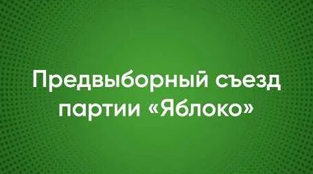 Григорий Явлинский YouTube