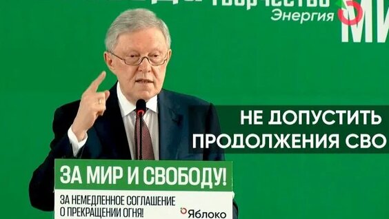 Григорий Явлинский Rutube