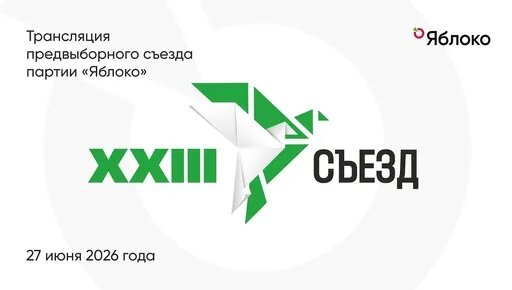 Григорий Явлинский Дзен