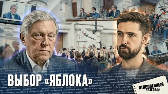 Григорий Явлинский VK Видео