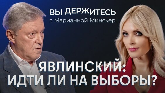 Григорий Явлинский YouTube