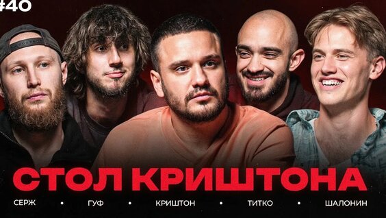 Гуф YouTube