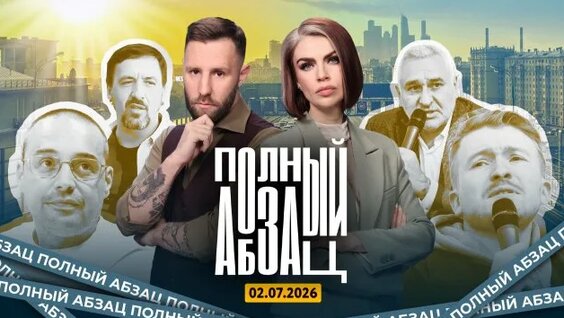 Гуф Rutube