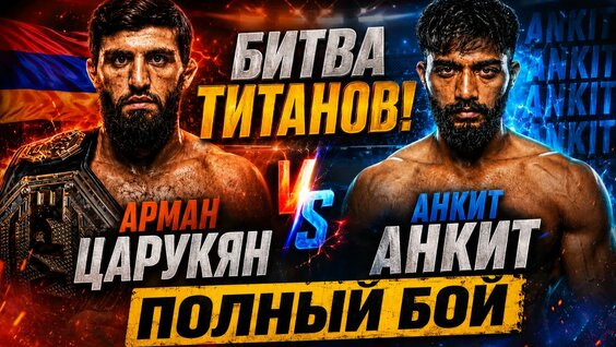 Гурам Амарян Rutube